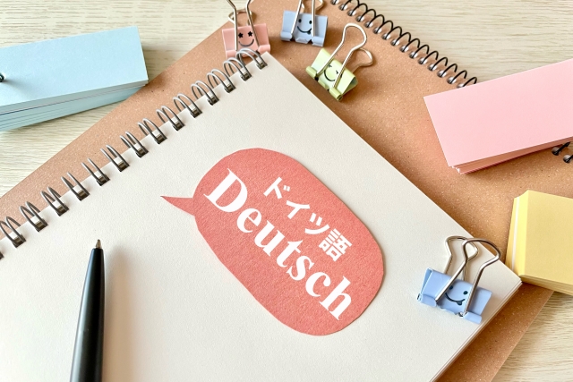 ドイツ語